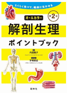 書籍購入サイトへ
