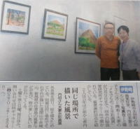 写真 新聞記事