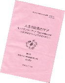 イメージ　講演会資料